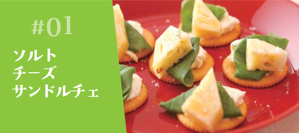 ソルトチーズサンドルチェ