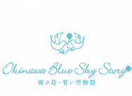 アグリチャレンジ普及推進事業【Okinawa Blue Sky Story】